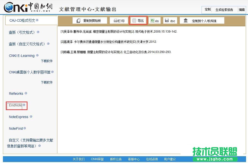 word怎么快速插入、修改、編輯參考文獻(xiàn)