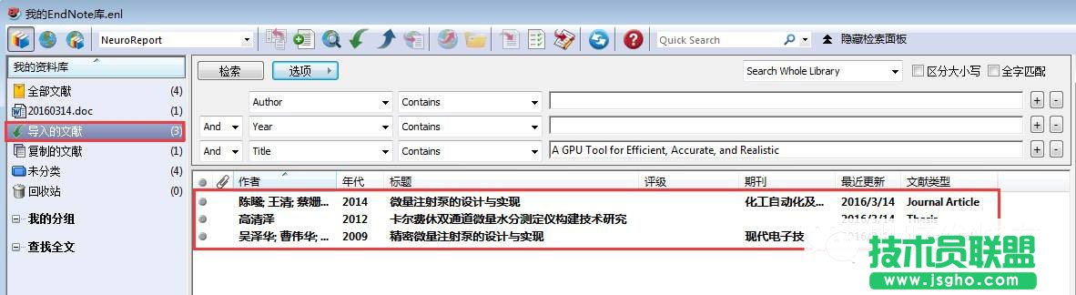 word怎么快速插入、修改、編輯參考文獻(xiàn)