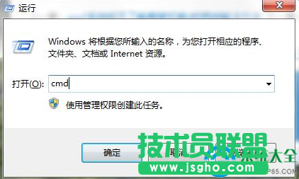win7系統(tǒng)cmd無法輸入中文如何解決   三聯(lián)