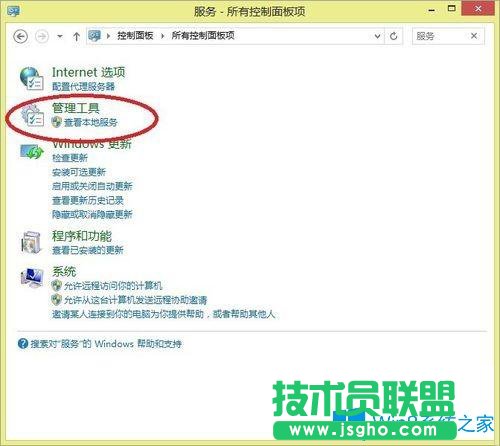 Win8工行U盾電腦檢測不到怎么辦？