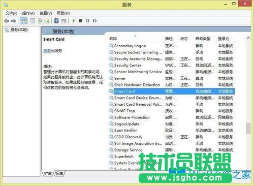 Win8工行U盾電腦檢測不到怎么辦？