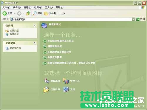 WinXP系統(tǒng)中的幫助和支持打不開怎么辦？(2)