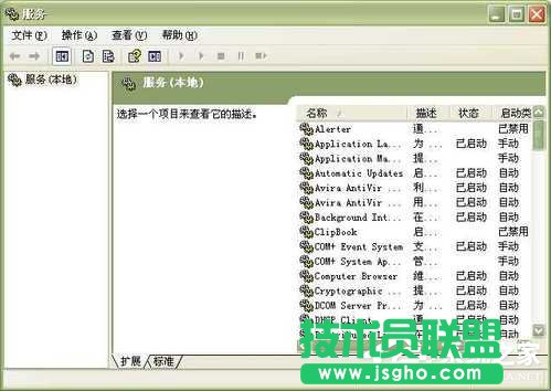 WinXP系統(tǒng)中的幫助和支持打不開怎么辦？(4)