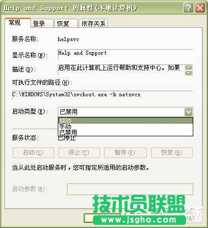 WinXP系統(tǒng)中的幫助和支持打不開怎么辦？(5)