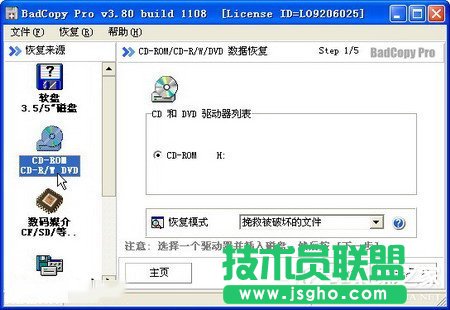 WinXP使用BadCopy光盤數(shù)據(jù)恢復(fù)的方法