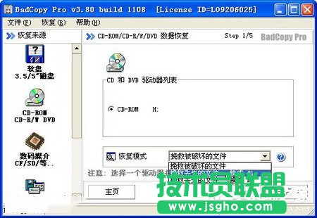 WinXP使用BadCopy光盤數(shù)據(jù)恢復(fù)的方法