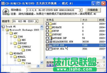 WinXP使用BadCopy光盤數(shù)據(jù)恢復(fù)的方法