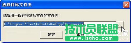 WinXP使用BadCopy光盤數(shù)據(jù)恢復(fù)的方法