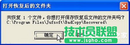 WinXP使用BadCopy光盤數(shù)據(jù)恢復(fù)的方法