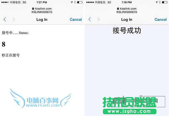 kisslink路由器設置成功