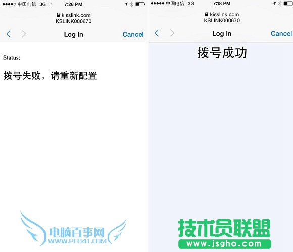 kisslink路由器安裝設置教程