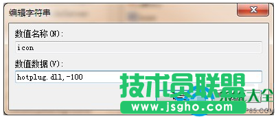 Win7系統(tǒng)如何提高U盤安全性能避免數(shù)據(jù)丟失？
