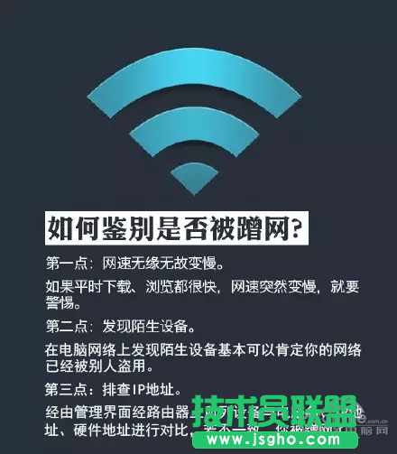 你家的Wi-Fi被蹭了！你造嗎？ 三聯(lián)