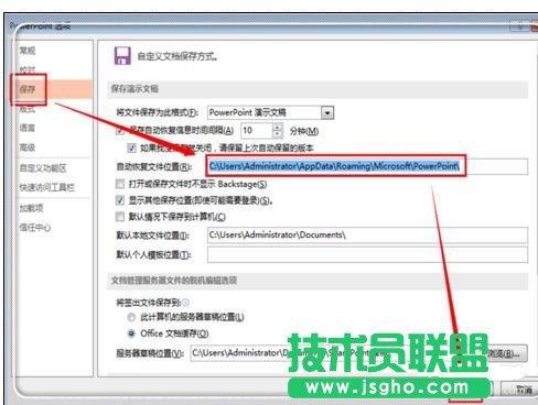 沒保存的ppt怎么恢復(fù)