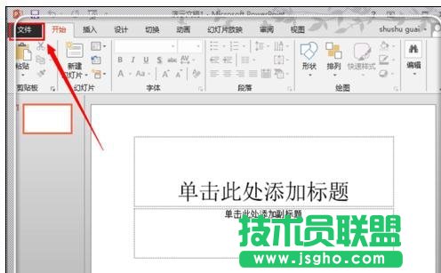 沒保存的ppt怎么恢復(fù)