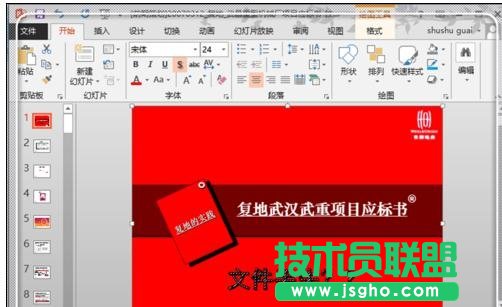 沒保存的ppt怎么恢復(fù) 三聯(lián)