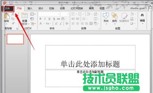 沒保存的ppt怎么恢復(fù)