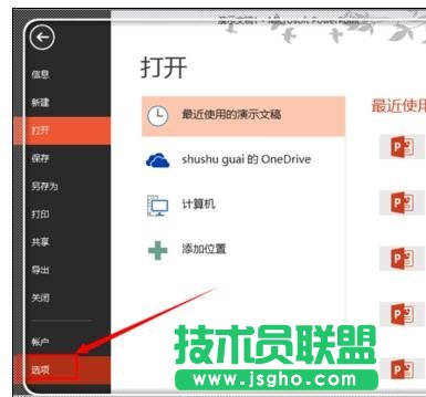 沒保存的ppt怎么恢復(fù)