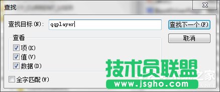 Win7如何清理注冊表？清理注冊表的方法