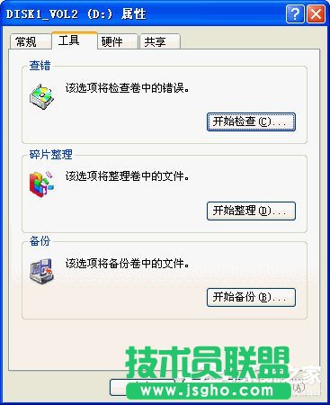 XP系統(tǒng)修復(fù)硬盤(pán)壞道的方法介紹