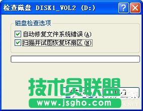 XP系統(tǒng)修復(fù)硬盤(pán)壞道的方法介紹(1)