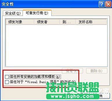 為何XP系統(tǒng)無法初始化Visual Basic環(huán)境？(4)