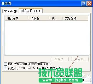 為何XP系統(tǒng)無法初始化Visual Basic環(huán)境？(5)