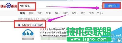 百度音樂隨心聽怎么播放隨機歌曲？  三聯(lián)