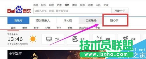 百度音樂隨心聽怎么播放隨機歌曲？