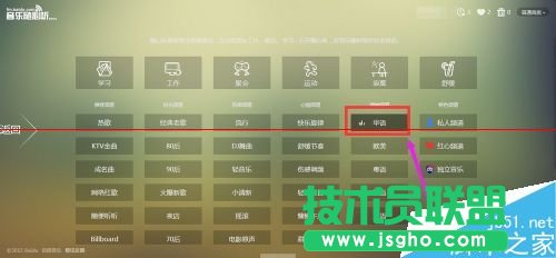 百度音樂隨心聽怎么播放隨機歌曲？