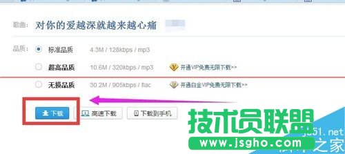 百度音樂隨心聽怎么播放隨機歌曲？