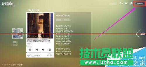 百度音樂隨心聽怎么播放隨機歌曲？