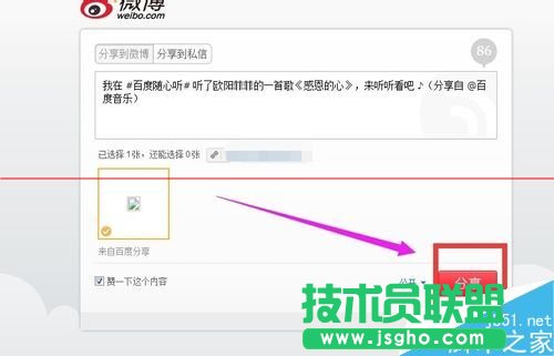 百度音樂隨心聽怎么播放隨機歌曲？