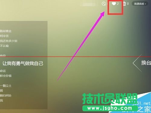百度音樂隨心聽怎么播放隨機歌曲？