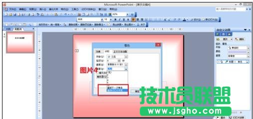 pp怎么讓圖片滾動(dòng)
