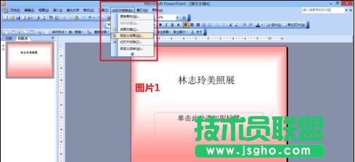 pp怎么讓圖片滾動(dòng) 三聯(lián)