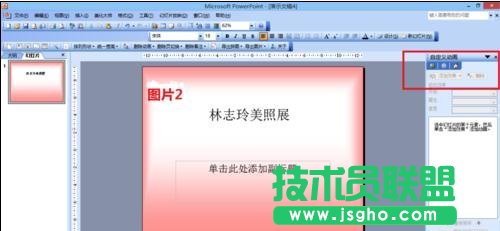 pp怎么讓圖片滾動(dòng)