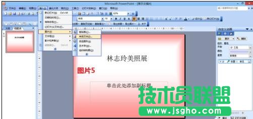 pp怎么讓圖片滾動(dòng)