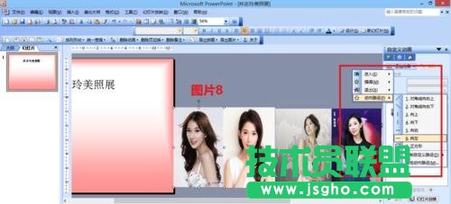 pp怎么讓圖片滾動(dòng)