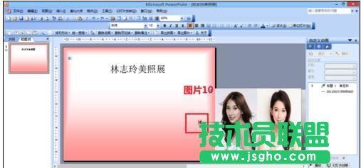 pp怎么讓圖片滾動(dòng)