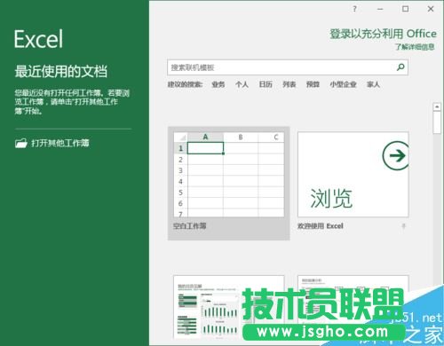 Excel2016一個單元格如何分成兩行 三聯(lián)