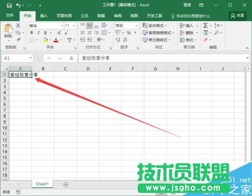 Excel2016一個單元格怎么分成兩行？Excel2016單元格分行教程