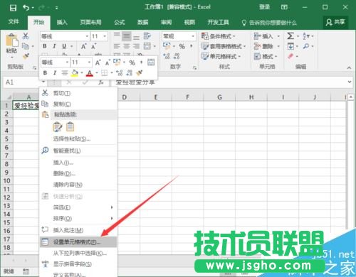 Excel2016一個單元格怎么分成兩行？Excel2016單元格分行教程