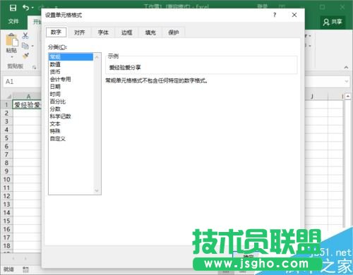 Excel2016一個單元格怎么分成兩行？Excel2016單元格分行教程