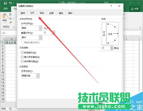 Excel2016一個單元格怎么分成兩行？Excel2016單元格分行教程