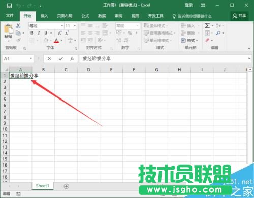 Excel2016一個單元格怎么分成兩行？Excel2016單元格分行教程