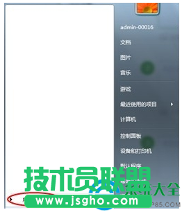 Win7系統(tǒng)電腦搜索功能不能用怎么解決？    三聯(lián)