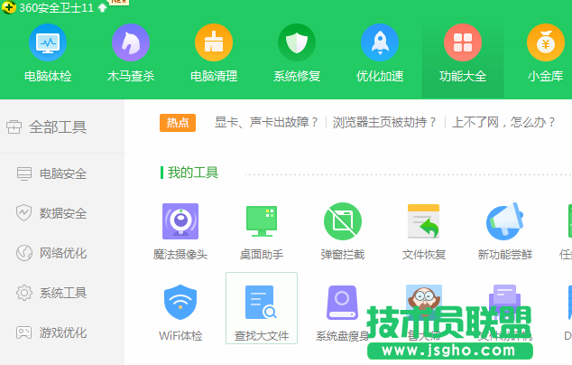 技術(shù)員jsgho.net：大型文件占空間該如何解決？ 1