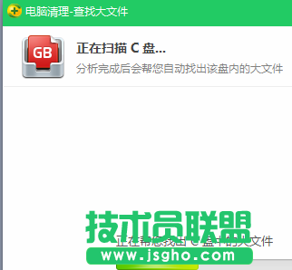 技術(shù)員jsgho.net：大型文件占空間該如何解決？ 3