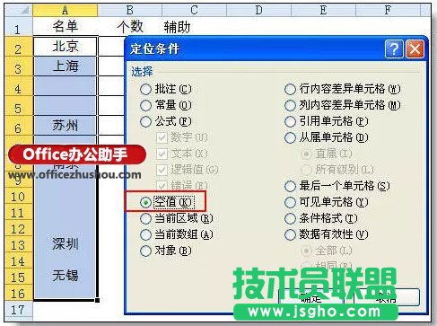 解決excel數(shù)據(jù)重復填充問題的3個技巧